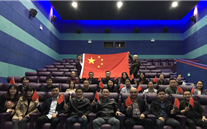 我为祖国自豪-Z6·尊龙凯时集团总部开展《我和我的祖国》观影活动