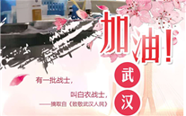 [众志成城，共克时艰]不知道你是谁，却知道你为了谁。