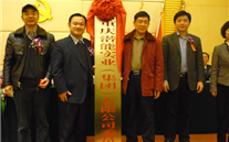 Z6·尊龙凯时集团党委成立暨总结表彰大会
