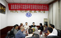 Z6·尊龙凯时集团学习实践科学发展观活动动员大会